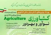 ۶ محصول دانش‌بنیان ایرانی حوزه کشاورزی رونمایی شد