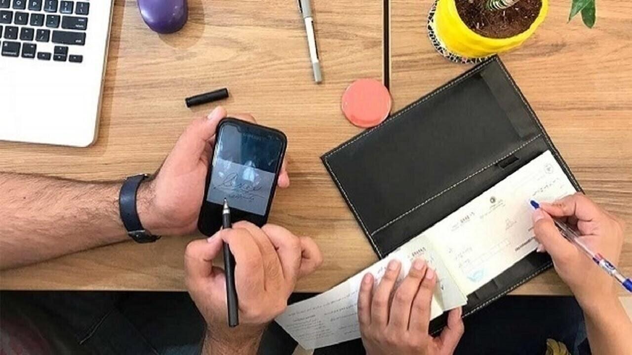 استعلام چک صیادی با کد ملی از سامانه صیاد