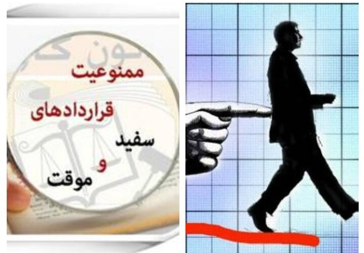 لایحه امنیت شغلی کارگران به ۱۴۰۳ می رسد؟