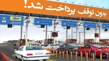 نرخ عوارضی قطعه دوم آزاد راه تهران _ شمال  تعیین نشده است