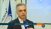 عرضه سهام باشگاه استقلال توسط کارگزاری بانک صنعت و معدن