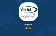 ایرانول در صدر صنعت روانکار