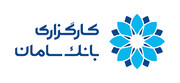 سامان مزایده برگزار می کند
