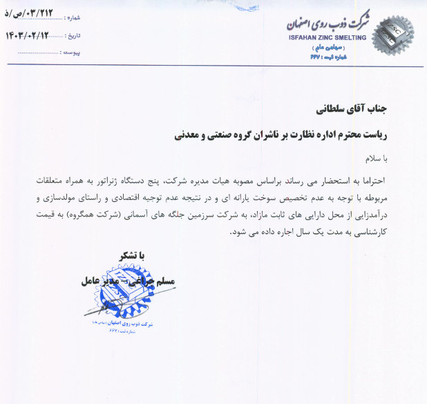 فروی درباره اصلاح قانون تجارت شفاف سازی کرد