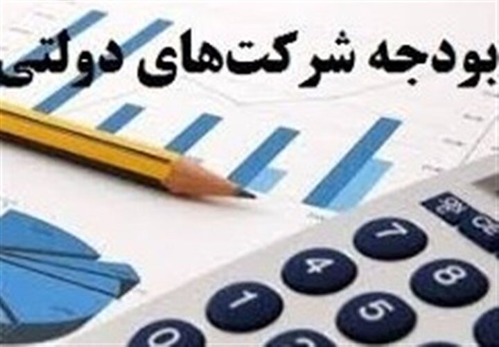 سهم ناچیز شرکتهای دولتی از اقتصاد بدون نفت