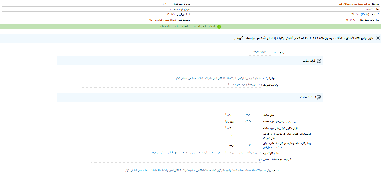 اصلاح قانون تجارت کتوسعه