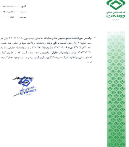 دلیل تغییر عملکرد ثجوان مشخص شد