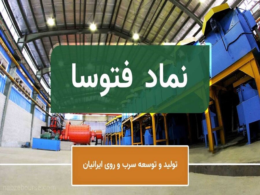 رالی پرقدرت فتوسا در مسیر سقف های تاریخی