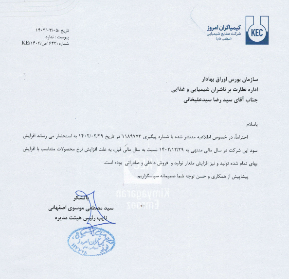 شکام از دلایل رشد سود گفت