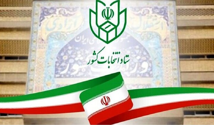 آخرین خبر از تعداد کاندیدهای ریاست جمهوری 