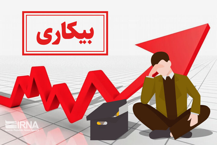 روزهای سخت کارگران بیکار