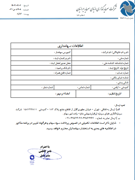 زمانبندی پرداخت سود وسرمایه