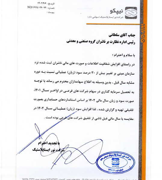 شفاف سازی صورت های مالی خنور