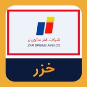 انعقاد قرارداد مهم خزر