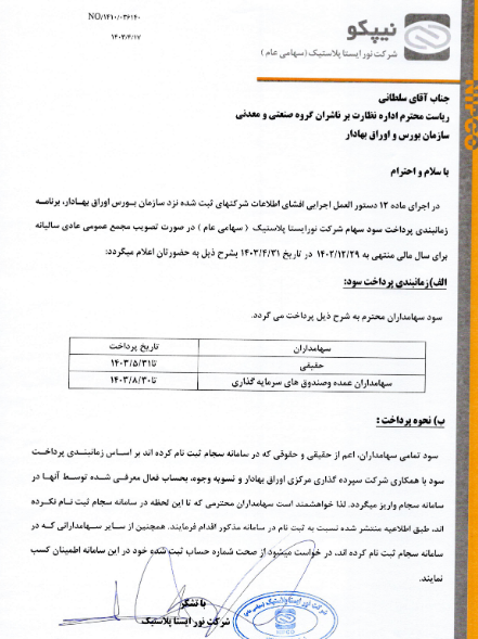 خنور چه وقت سود می دهد؟