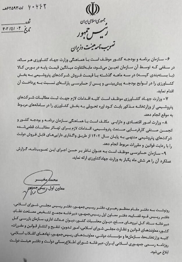 اصلاح مصوبه قیمتگذاری، نرخ اوره را بالا برد