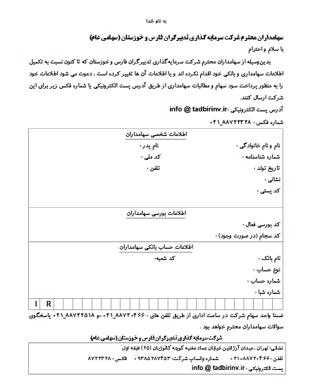 سدبیر چه وقت سود می دهد