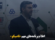 اعلام برنامه‌های مهم «تاصیکو»