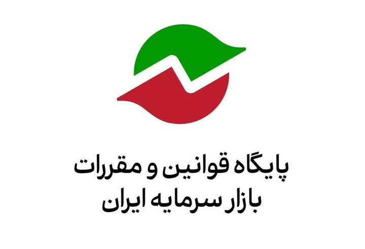 نگارش دستورالعمل پیشبرد نوآوری‌های مالی و توسعه بازار سرمایه