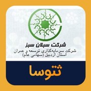 ثتوسا از انعقاد یک قرارداد مهم خبر داد