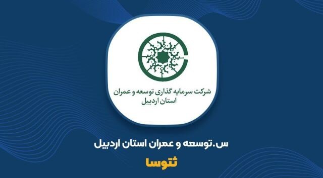 ثتوسا یک قرارداد جدید امضا کرد ثتوسا یک قرارداد جدید امضا کرد