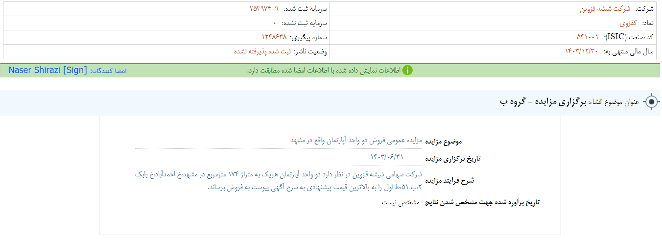 کقزوی آپارتمان می فروشد!