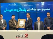 آغاز معاملات ثانویه صندوق پناه ثروت هومان به زودی در فرابورس