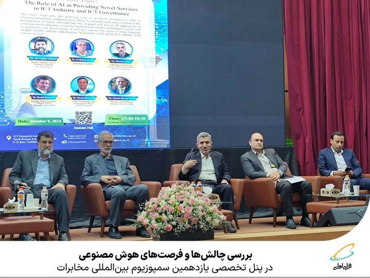 بررسی چالش‌ها و فرصت‌های هوش مصنوعی