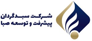 بازدهی ۲۵ درصدی صندوق‌ سبدگردان پیشرفت و توسعه صبا