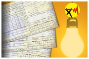 منتظر یک تغییر ویژه در قبوض برق باشید