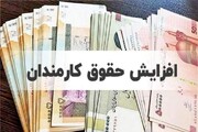 طرح دولت برای پوشش فاصله حقوق کارمندان و تورم