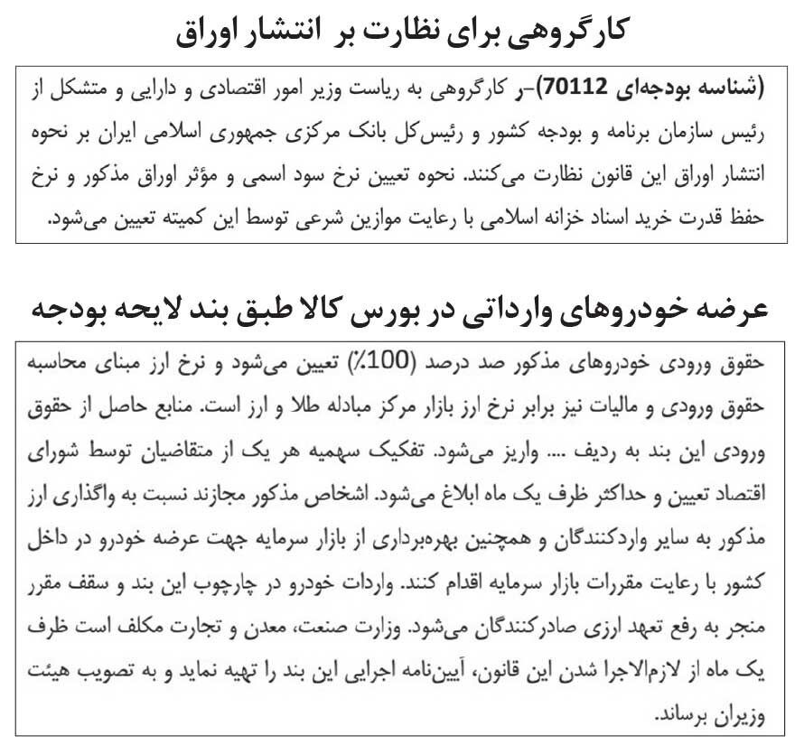 خبرمهم برای اوره سازها و برقیها