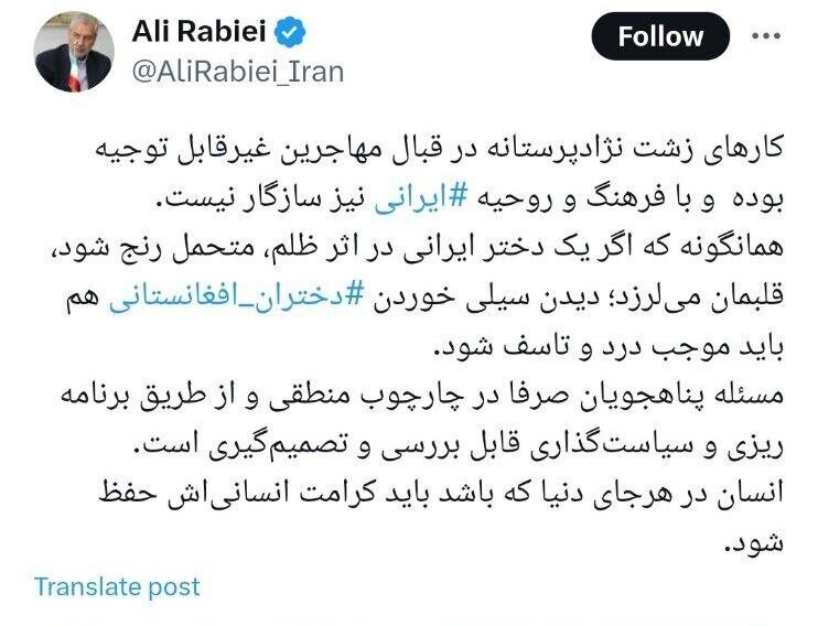 پس لرزه برخورد زشت چند جوان ایرانی با دختران افغانستانی