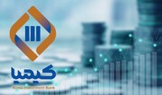 صعود تکیمیا به بازار دوم فرابورس