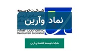 وآرین در ۸۰ روز ۳۸ درصد رشد قیمتی داشت