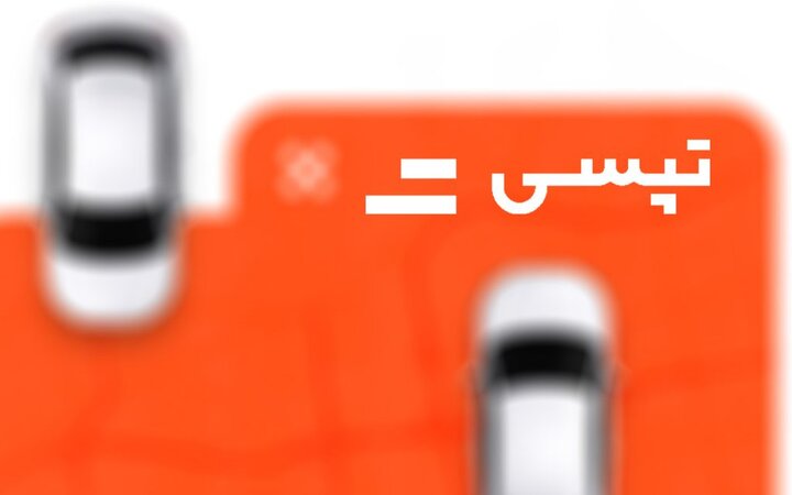 سهم بازار ۲۲ درصدی تپسی بر اساس شاخص‌های معتبر جهانی