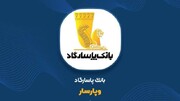 وپاسار برای فروش ۵.۵۷ درصد از سهام مپنا مزایده برگزار می‌کند