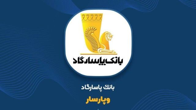 وپاسار برای فروش ۵.۵۷ درصد از سهام مپنا مزایده برگزار می‌کند