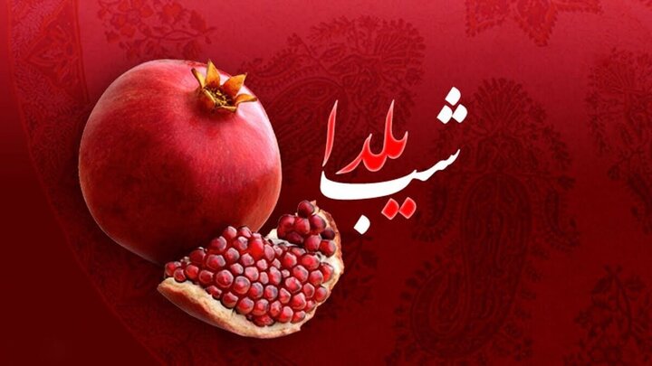 امسال دو شب یلدا داریم؟