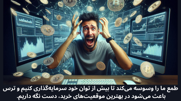 استراتژیهای مدیریت ریسک در مواجهه با نوسانات قیمت ارزهای دیجیتال