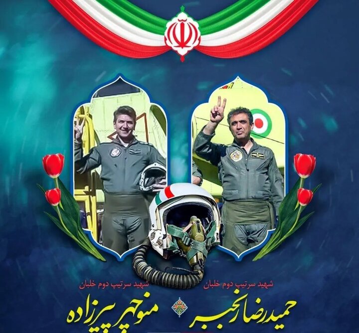 اسامی شهدای حادثه سقوط هواپیمای وزارت دفاع اسامی شهدای حادثه سقوط هواپیمای وزارت دفاع