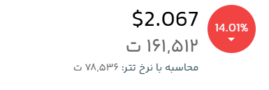 قیمت لحظهای ریپل