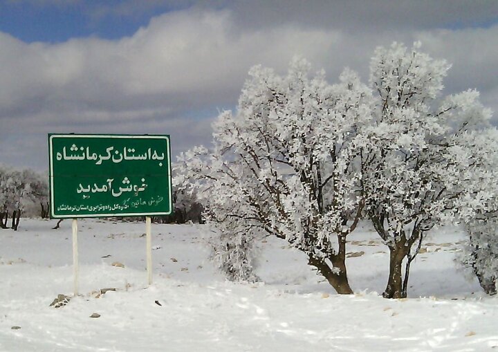 آغاز بارش برف در مناطق سردسیر کرمانشاه