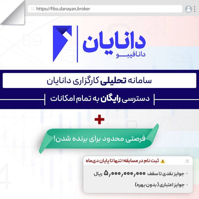 فرصت طلایی برنده شدن در بازار سرمایه