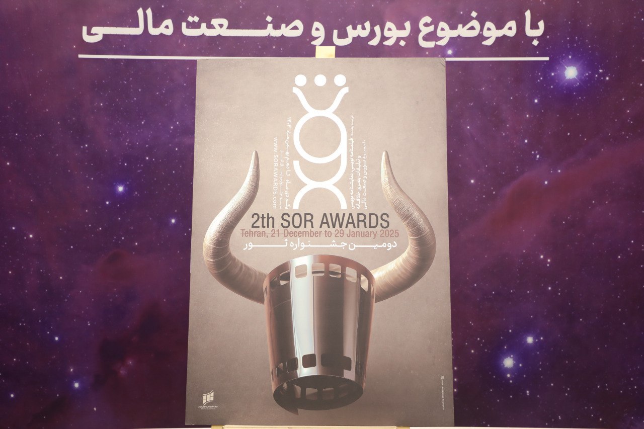 ثور بهدنبال پیوند هنر و بورس است