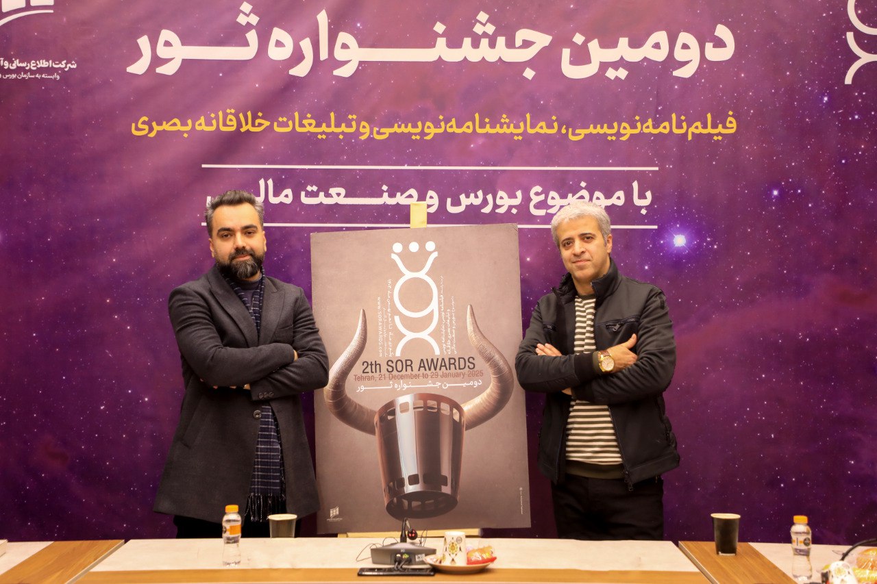 ثور بهدنبال پیوند هنر و بورس است