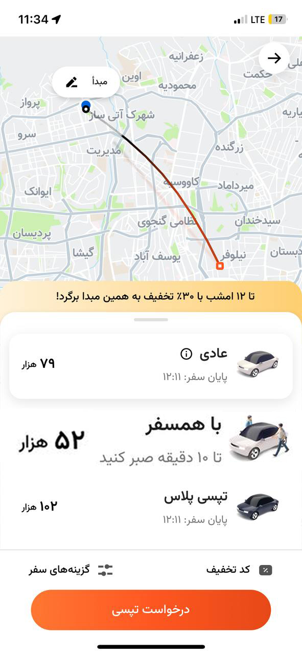 «با همسفر»؛ بهصرفهتر و پاکتر