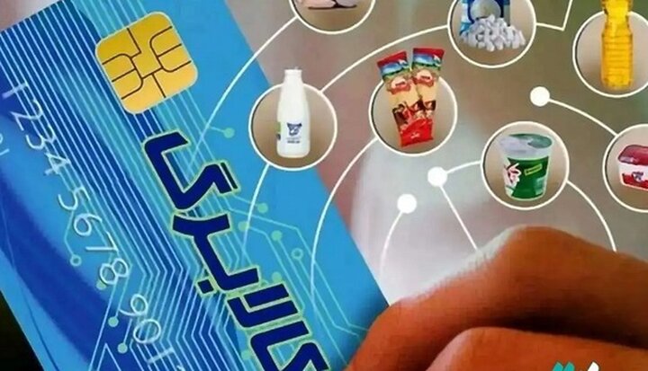 دهکبندی کالابرگ بررسی میشود دهکبندی کالابرگ بررسی میشود