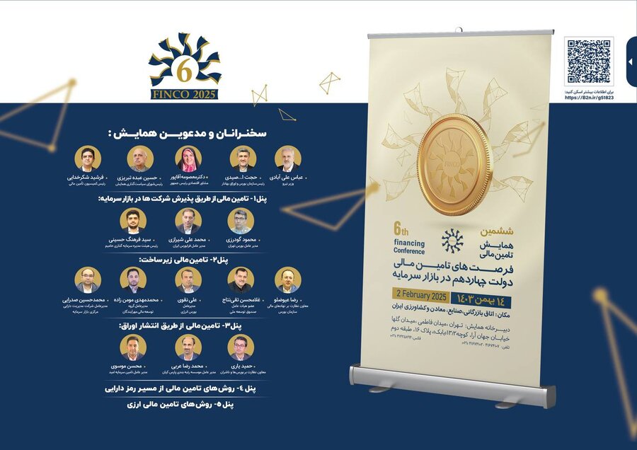 بازار سرمایه می تواند مشکل تأمین مالی پروژهها را حل کند