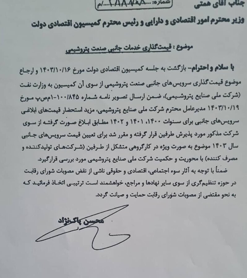 گرهگشایی وزیران نفت و اقتصاد به نفع سهامداران